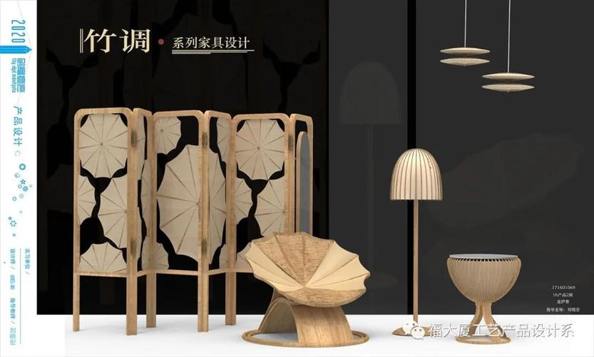 福州大学厦门工艺美术学院2020届产品设计系本科毕业作品展